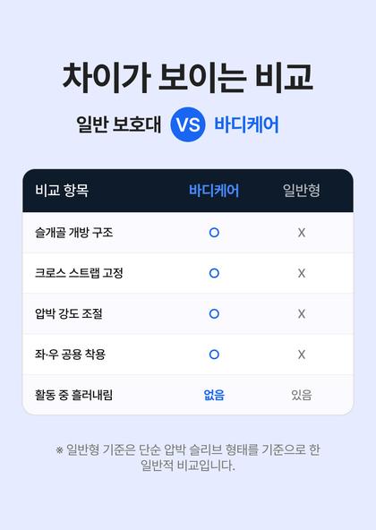 10_비교_25.jpg