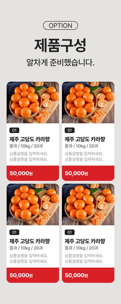16_상품옵션_09.jpg