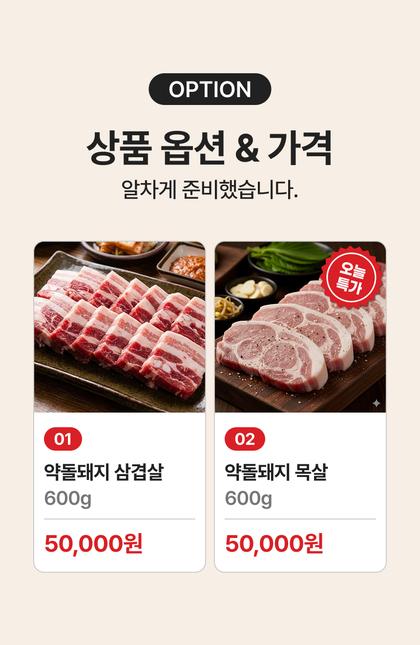 16_상품옵션_18.jpg