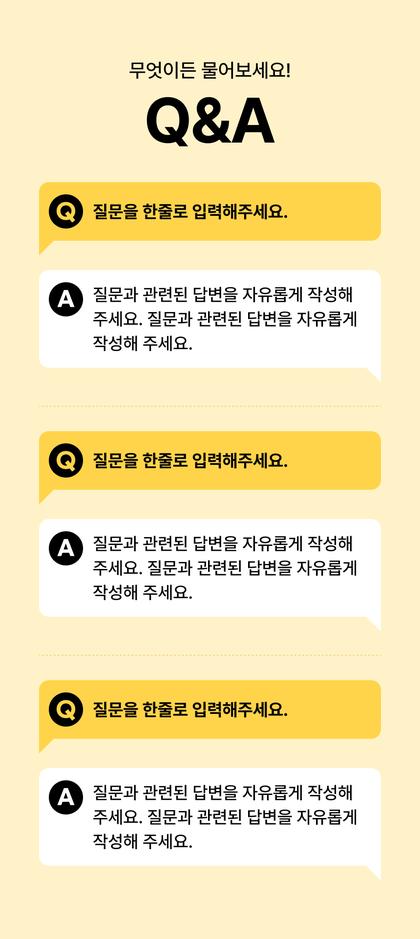 17_묻고답하기_01.jpg