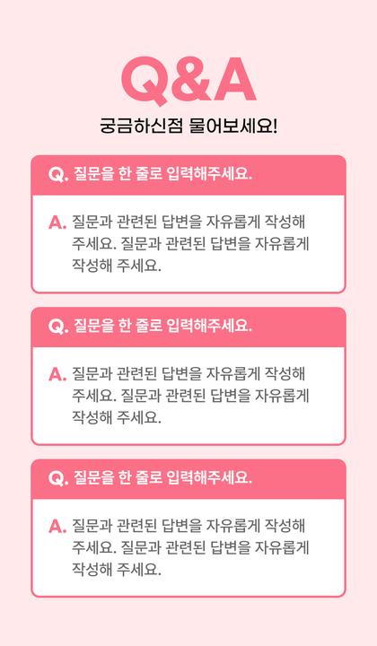 17_묻고답하기_02.jpg