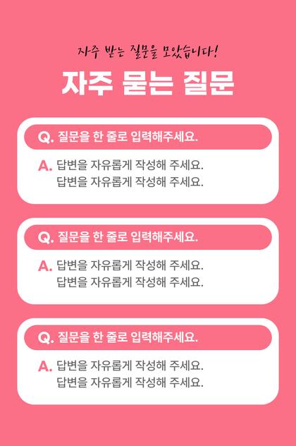 17_묻고답하기_03.jpg