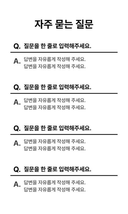 17_묻고답하기_08.jpg
