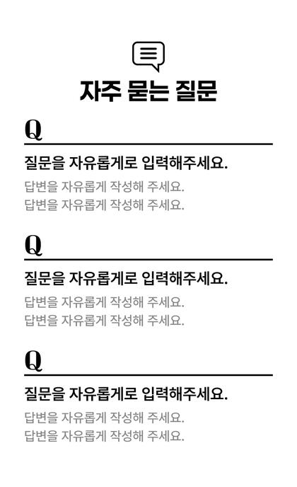 17_묻고답하기_09.jpg