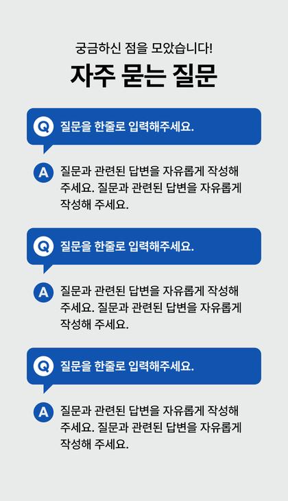 17_묻고답하기_10.jpg
