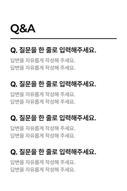 17_묻고답하기_11.jpg