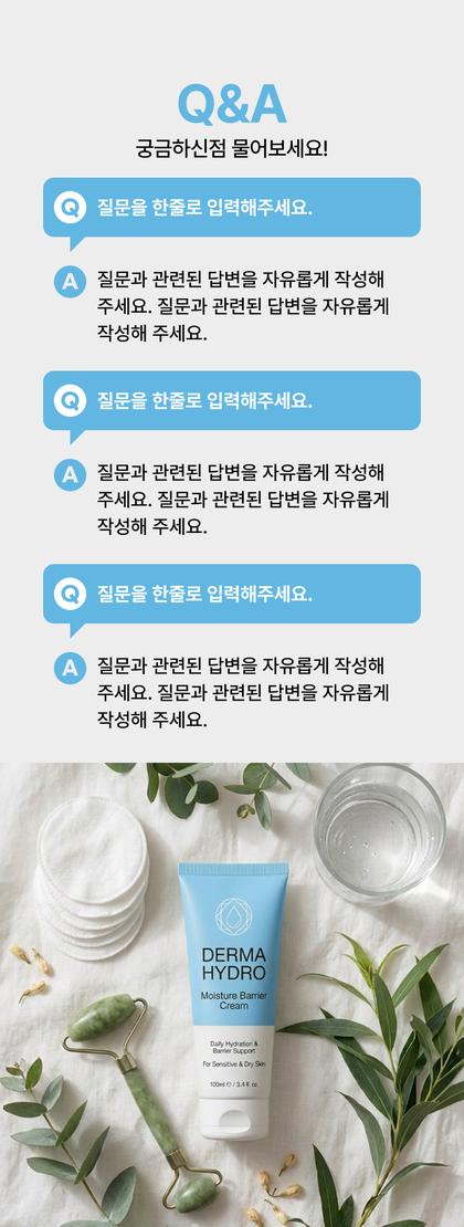 17_묻고답하기_19.jpg