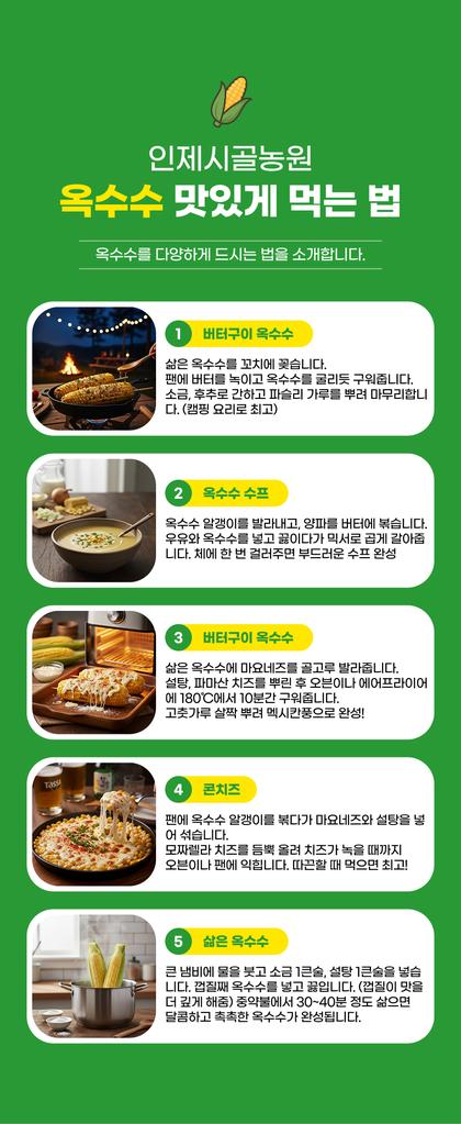 18_레시피_16.jpg