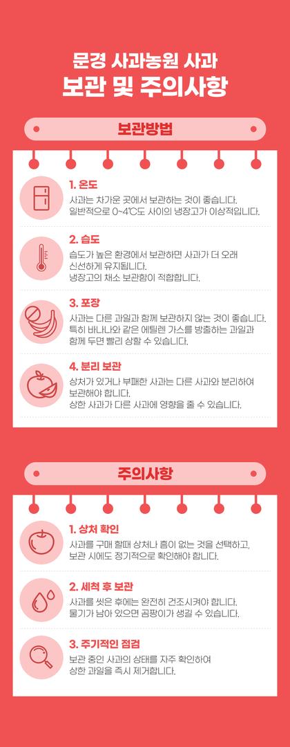 19_보관및주의사항_01.jpg