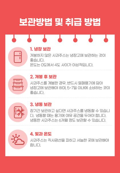 19_보관및주의사항_15.jpg