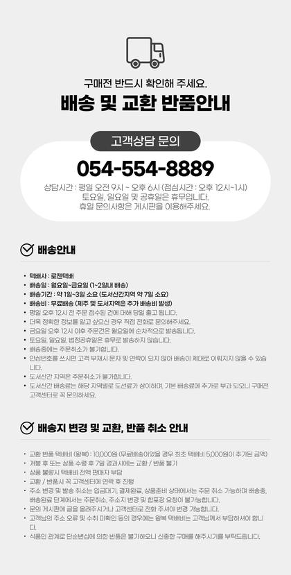 22_배송교환반품_01.jpg
