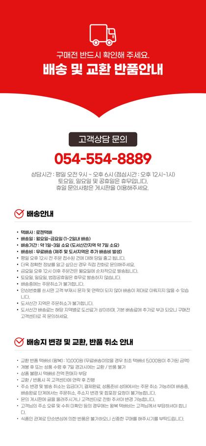 22_배송교환반품_02.jpg