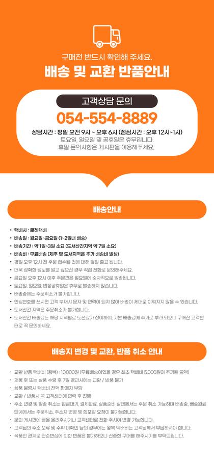 22_배송교환반품_03.jpg