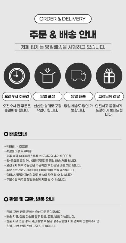 22_배송교환반품_06.jpg
