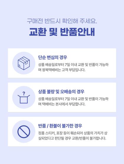 22_배송교환반품_09.jpg