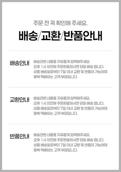 22_배송교환반품_10.jpg