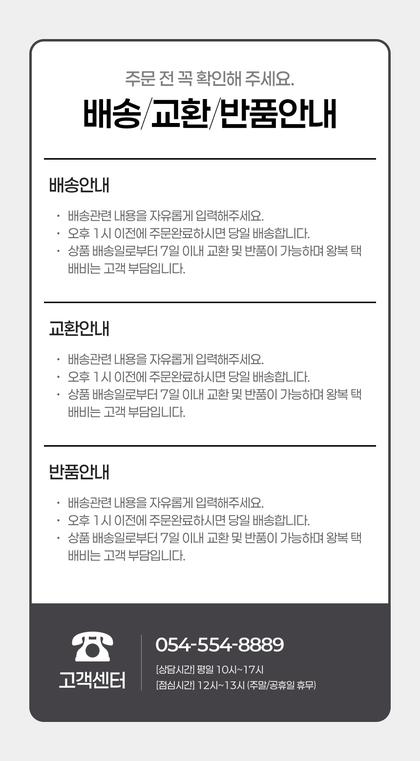 22_배송교환반품_11.jpg