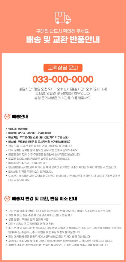 22_배송교환반품_16.jpg