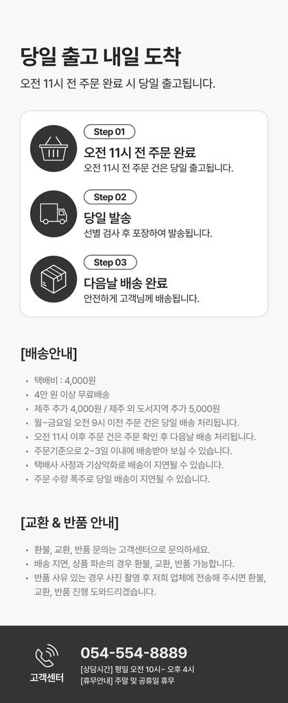 22_배송교환반품_18.jpg