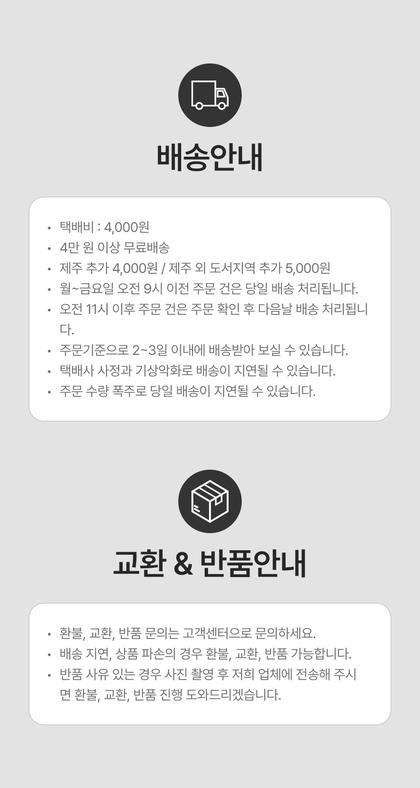 22_배송교환반품_19.jpg