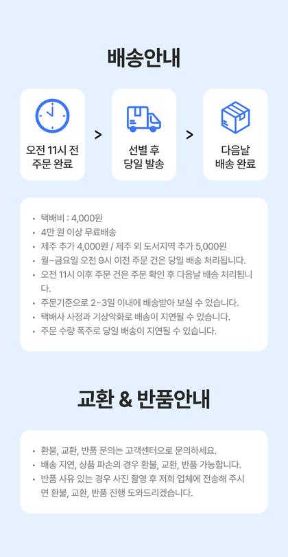 22_배송교환반품_20.jpg