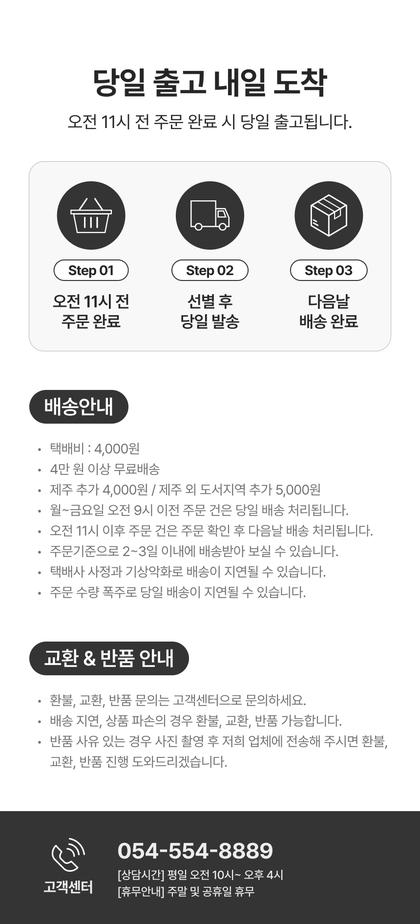 22_배송교환반품_21.jpg