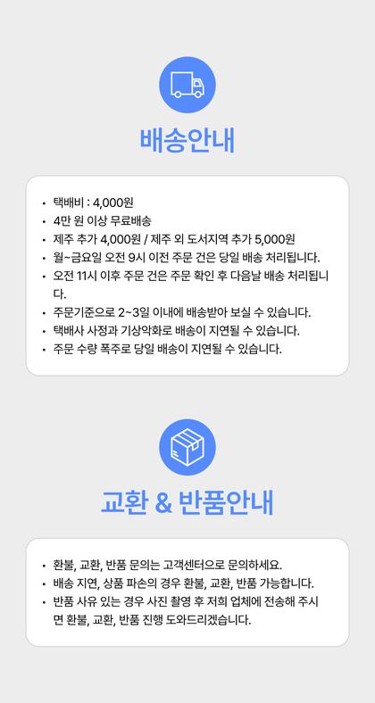22_배송교환반품_23.jpg