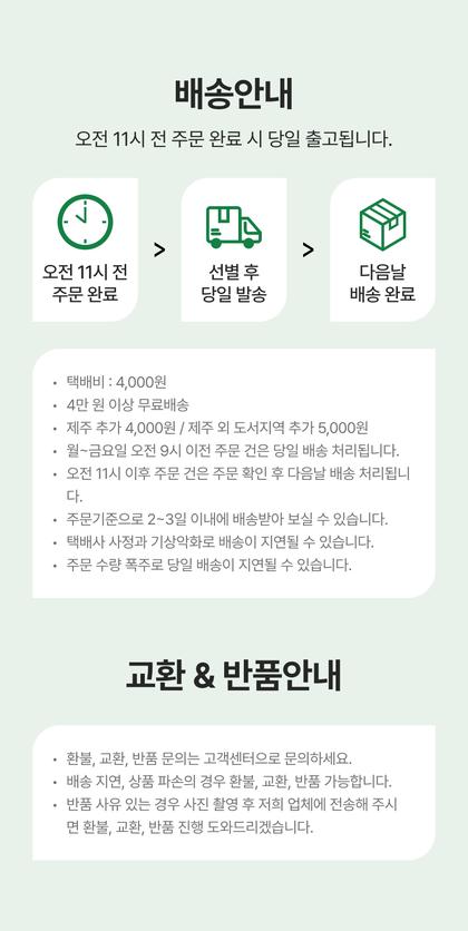22_배송교환반품_24.jpg