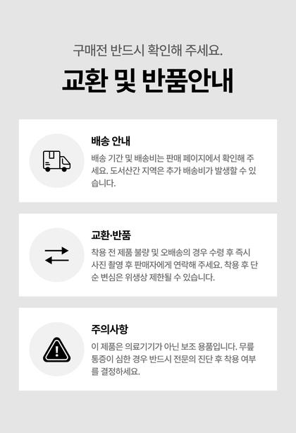 22_배송교환반품_25.jpg
