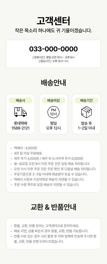 22_배송교환반품_26.jpg