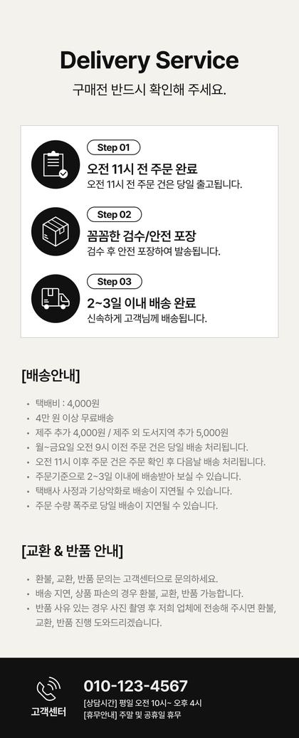 22_배송교환반품_27.jpg