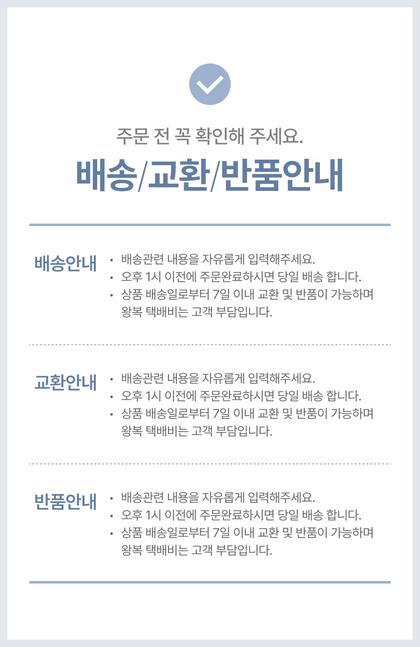22_배송교환반품_28.jpg