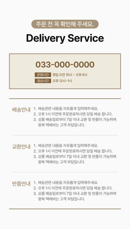 22_배송교환반품_29.jpg