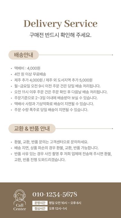 22_배송교환반품_30.jpg