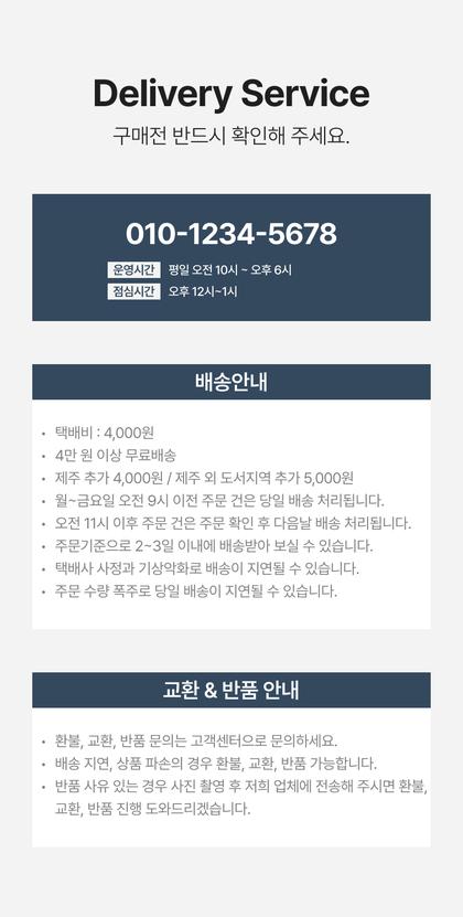 22_배송교환반품_31.jpg