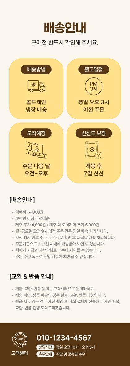 22_배송교환반품_35.jpg
