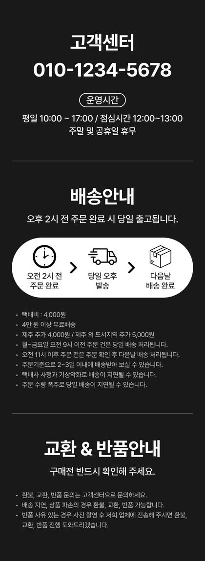 22_배송교환반품_36.jpg