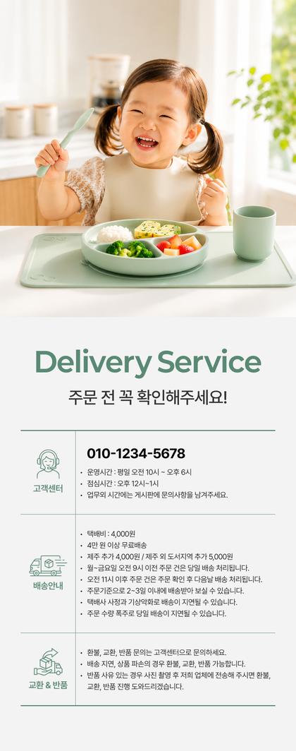 22_배송교환반품_37.jpg