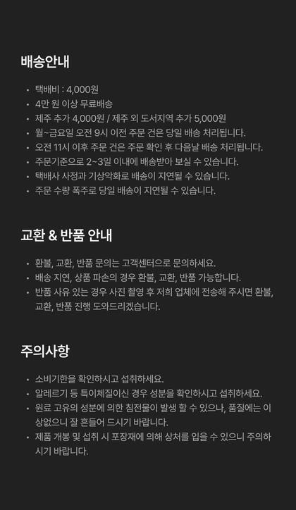 22_배송교환반품_38.jpg