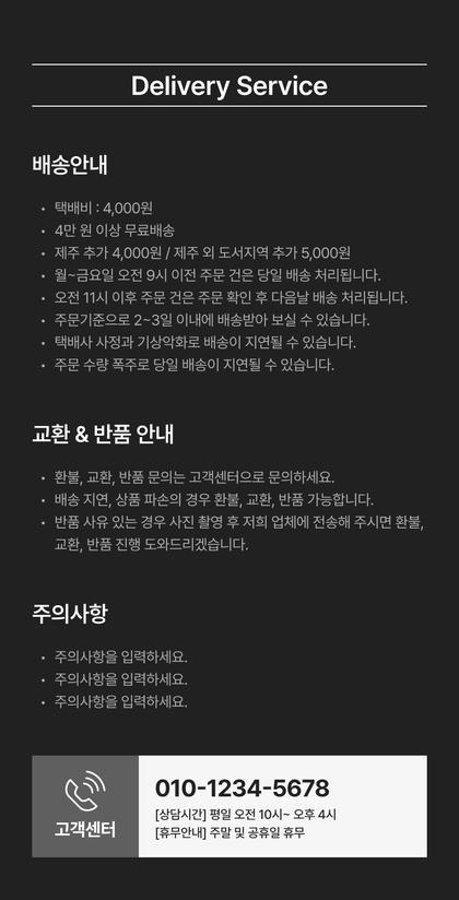22_배송교환반품_40.jpg