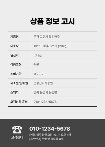 23_제품정보고시_10.jpg