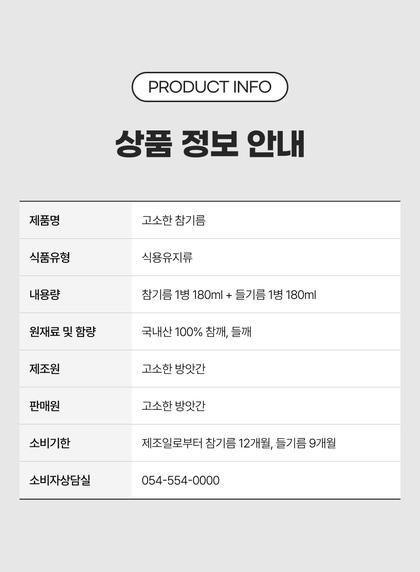 23_제품정보고시_12.jpg