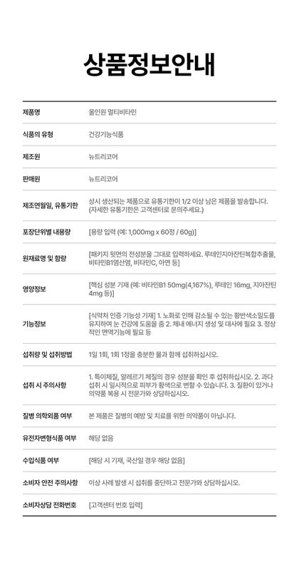 23_제품정보고시_18.jpg