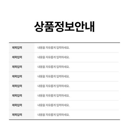 23_제품정보고시_20.jpg