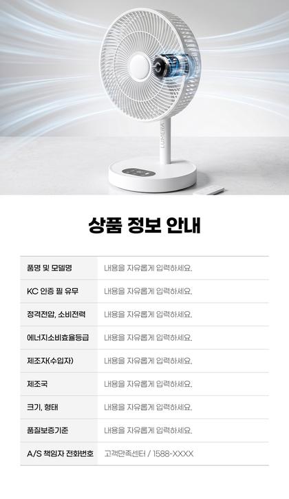 23_제품정보고시_25.jpg